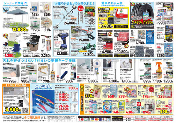 2026年4月16〜21日まで新生活便利グッズ特集［FC］-2