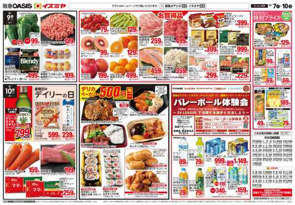 2026年4月7〜10日まで4/7号 統合記念new-1