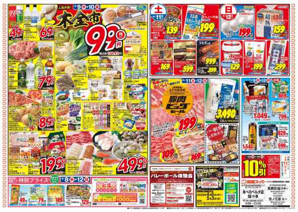 2026年4月8〜12日まで4/8～4/12-2