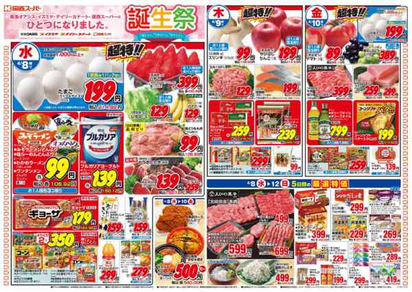 2026年4月8〜12日まで4/8～4/12-1