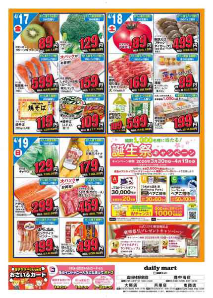 daily mart-2