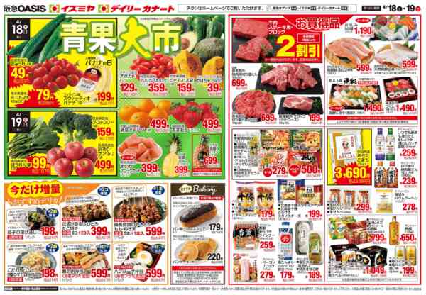 4/18号 青果大市new-2