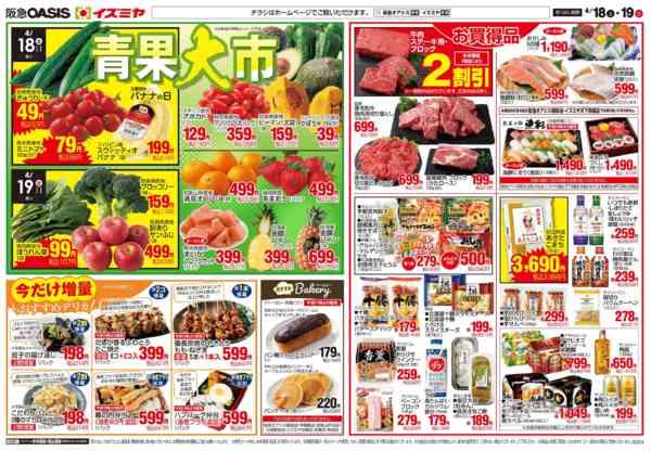 4/18号 青果大市-2