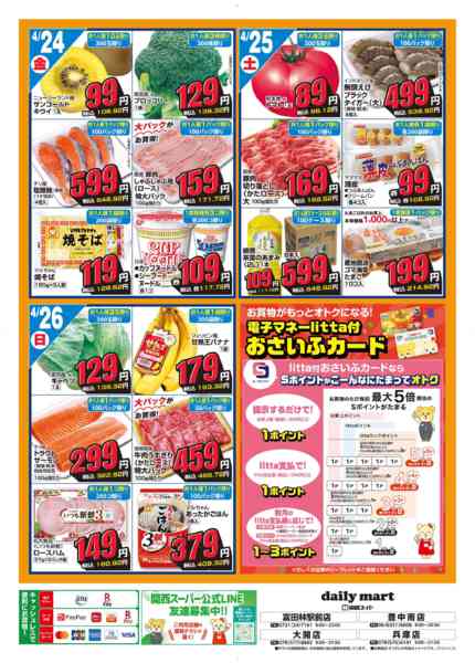 daily mart-2