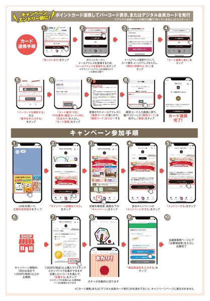 豪華景品プレゼントキャンペーンnew-2