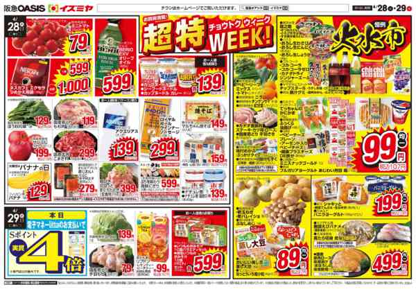 4/28号 超得weeknew-1