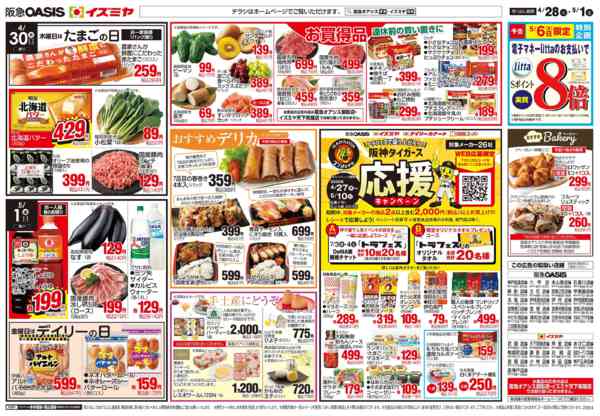 4/28号 超得weeknew-2