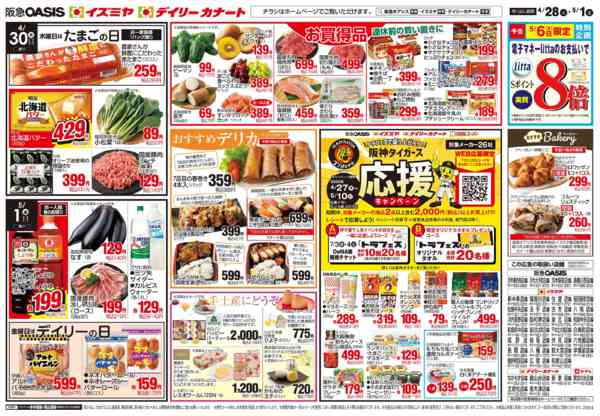 4/28号 超得week-2