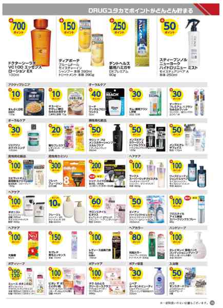 2026年4月1〜30日まで今月のボーナスポイント商品！new-3