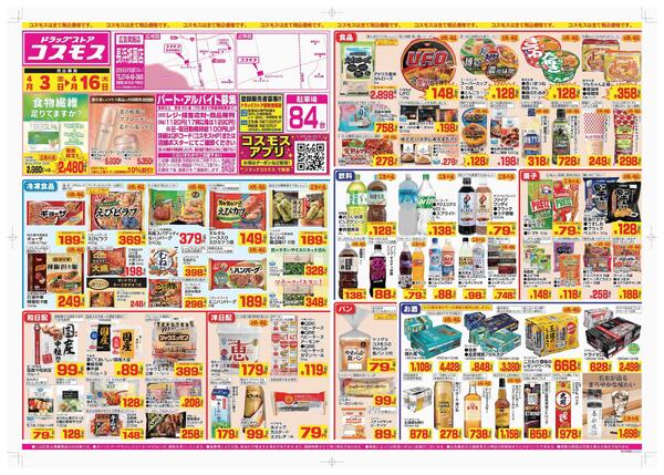 2026年4月3日～2026年4月16日-1