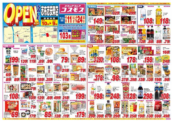 2026年4月11日～2026年4月24日new-1