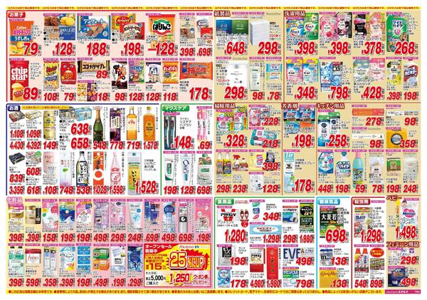 2026年4月4日～2026年4月17日-2