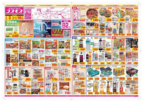 2026年4月3日～2026年4月16日-1