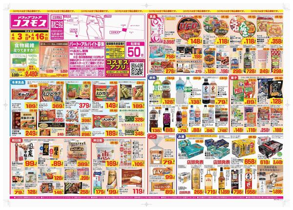 2026年4月3日～2026年4月16日new-1