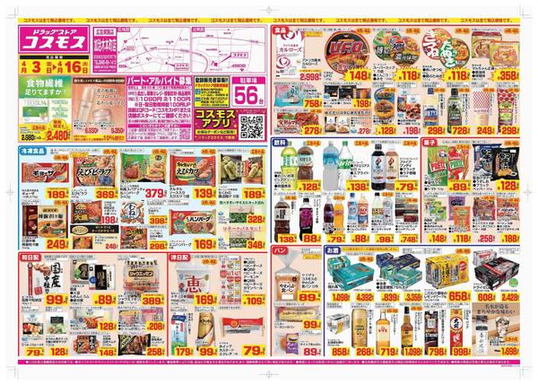 2026年4月3日～2026年4月16日new-1