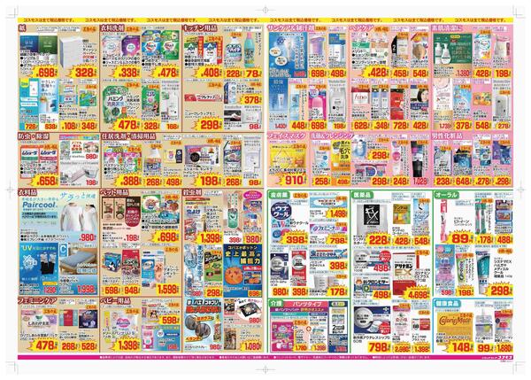 2026年4月3日～2026年4月16日-2