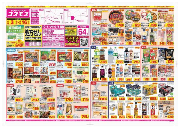 2026年4月3日～2026年4月16日new-1