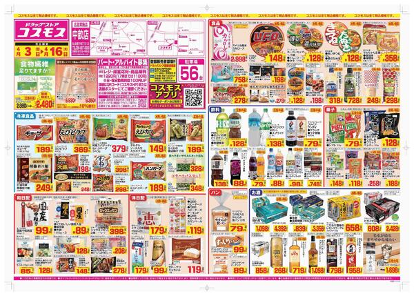 2026年4月3日～2026年4月16日new-1