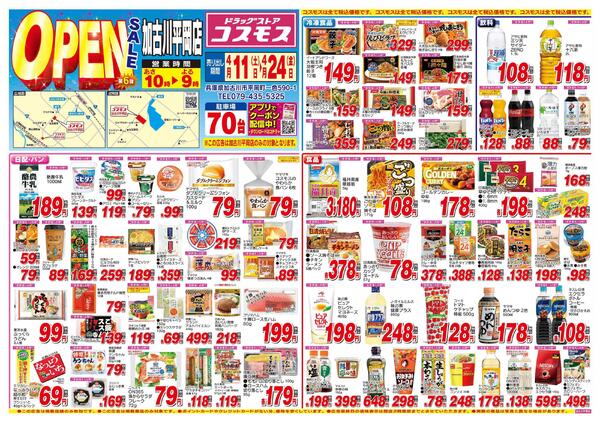 2026年4月11日～2026年4月24日-1