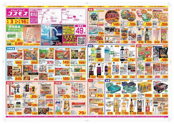 2026年4月3日～2026年4月16日new-1