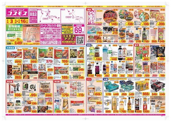 2026年4月3日～2026年4月16日new-1