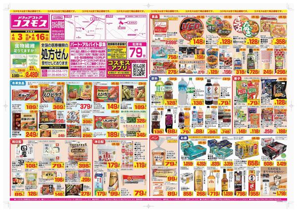 2026年4月3日～2026年4月16日new-1