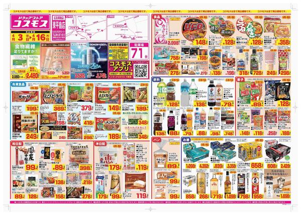 2026年4月3日～2026年4月16日-1