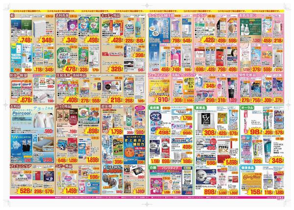 2026年4月3日～2026年4月16日-2