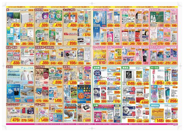 2026年4月3日～2026年4月16日new-2