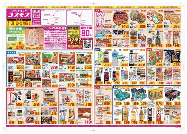 2026年4月3日～2026年4月16日new-1