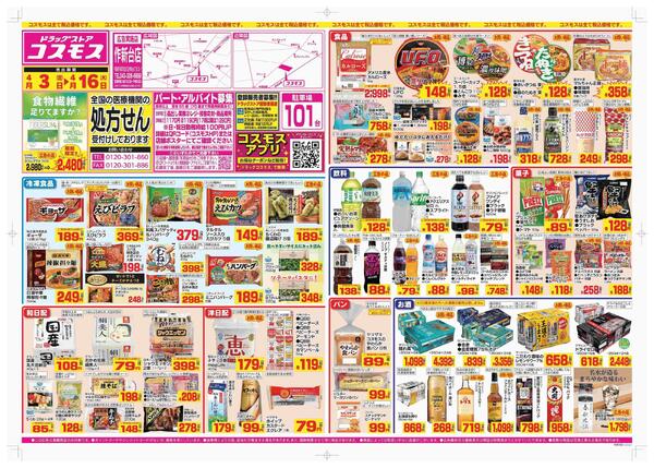 2026年4月3日～2026年4月16日new-1