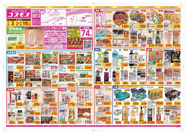 2026年4月3日～2026年4月16日-1