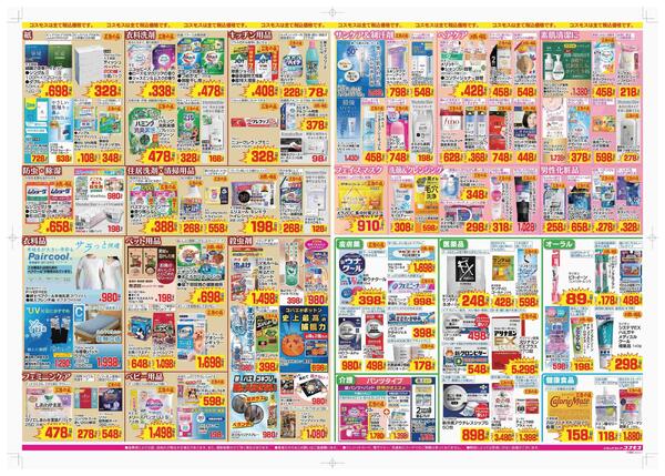 2026年4月3日～2026年4月16日-2