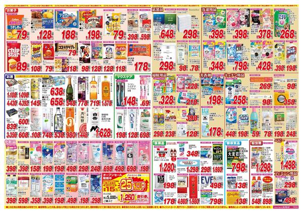 2026年3月20日～2026年4月3日-2