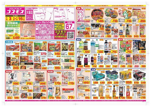 2026年4月3日～2026年4月16日-1