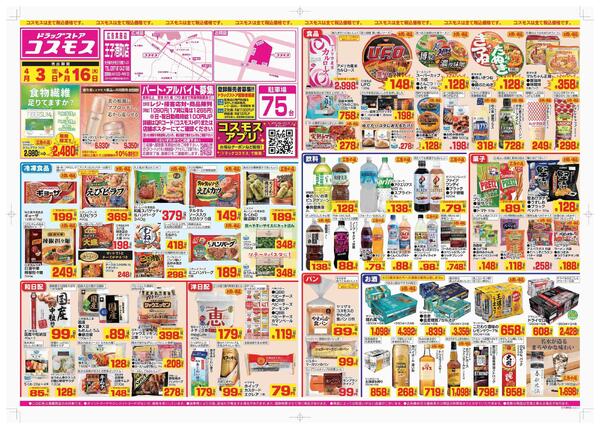 2026年4月3日～2026年4月16日-1