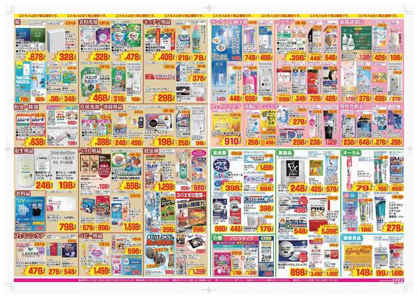 2026年4月3日～2026年4月16日new-2