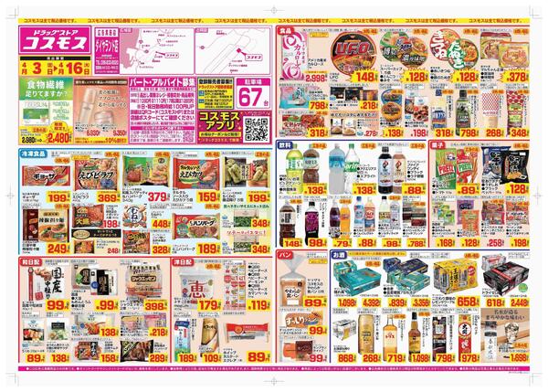 2026年4月3日～2026年4月16日-1