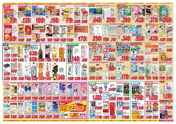 2026年3月28日～2026年4月10日-2