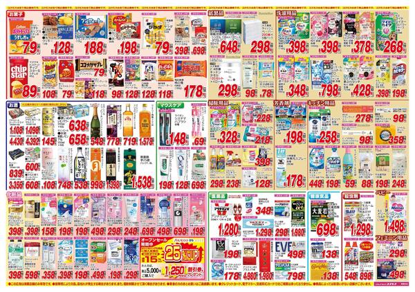 2026年3月28日～2026年4月10日-2