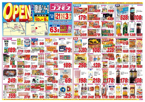 2026年3月21日～2026年4月3日-1