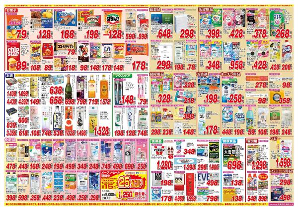 2026年3月21日～2026年4月3日-2