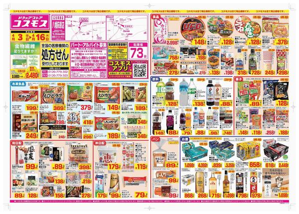 2026年4月3日～2026年4月16日-1