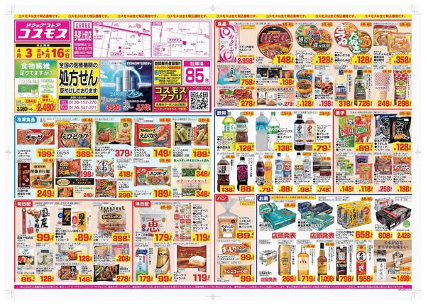 2026年4月3日～2026年4月16日new-1