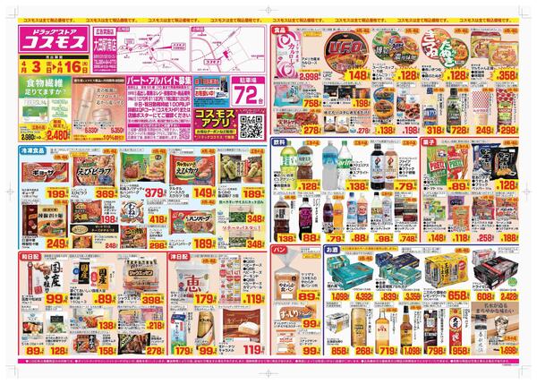 2026年4月3日～2026年4月16日new-1