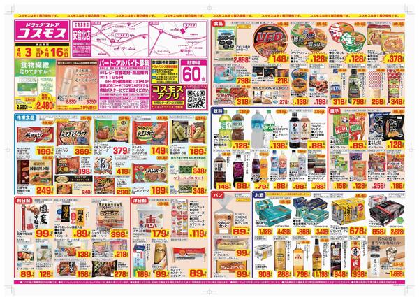 2026年4月3日～2026年4月16日new-1