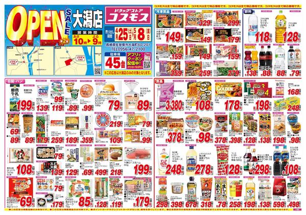 2026年4月25日～2026年5月8日-1