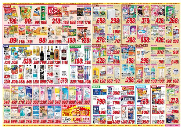 2026年4月25日～2026年5月8日-2