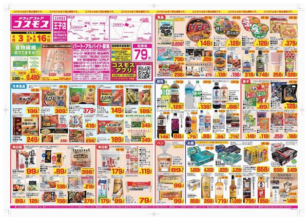 2026年4月3日～2026年4月16日new-1