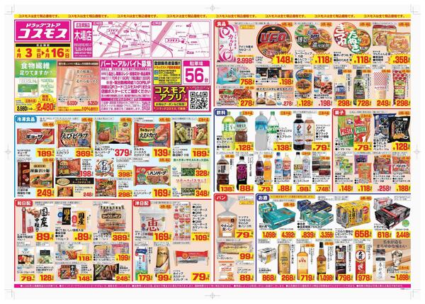 2026年4月3日～2026年4月16日-1